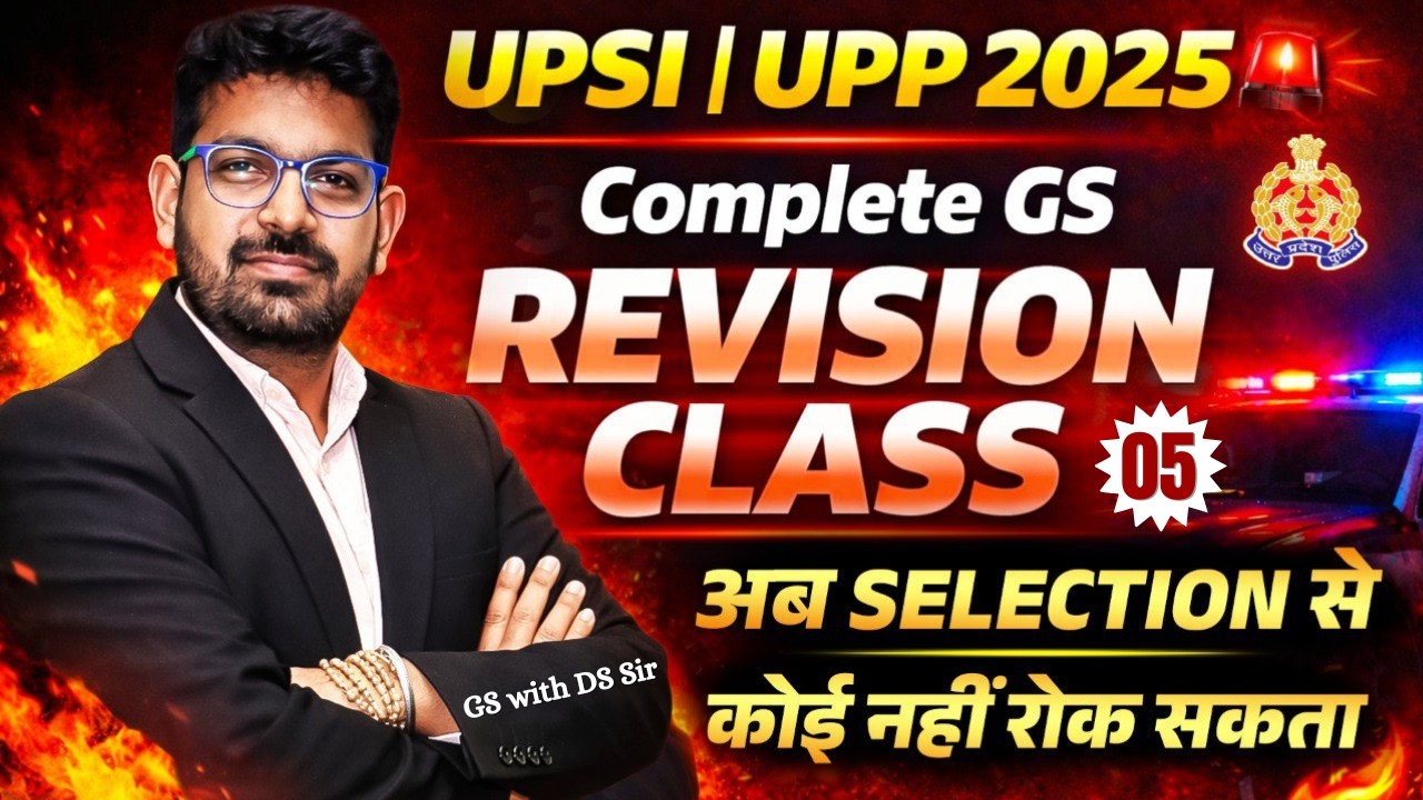 UPSI 2025 🚨 GS Final Revision | 20+ Marks Boost | DS Sir | Class 05
