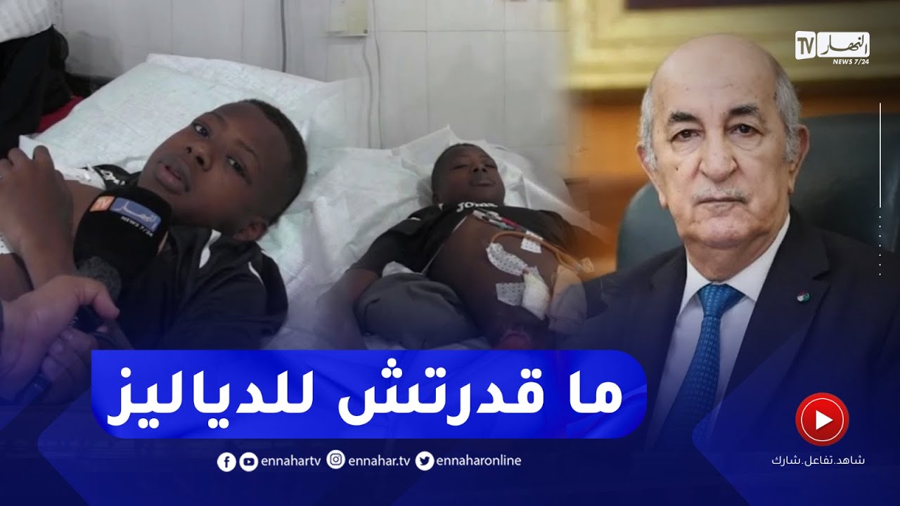 تقرت : يناشد المنتصر بالله رئيس جمهورية التدخل العاجل لمساعدته