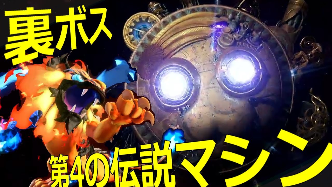 エアライダーの裏ボス、ギャラクティックノヴァさん再び爆発してしまう…。 カービィのエアライダー初見実況Part4