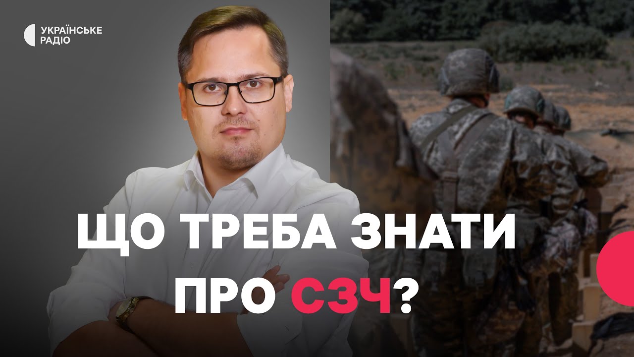 СЗЧ вперше та вдруге: як повернутися? | Відповідальність, виплати, амністія | Адвокат Назар Олексюк