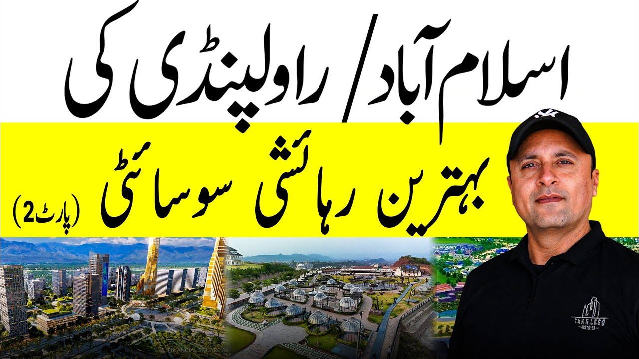 Best Housing Societies in Islamabad and Rawalpindi | Top Societies of Islamabad Part 2