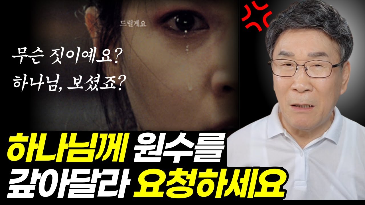 이런 기도를 해도되는 진짜 이유, 15분이 전혀 아깝지 않을 영상ㅣ체면차리지  말고, 기도하기 전에 꼭 알아야 합니다