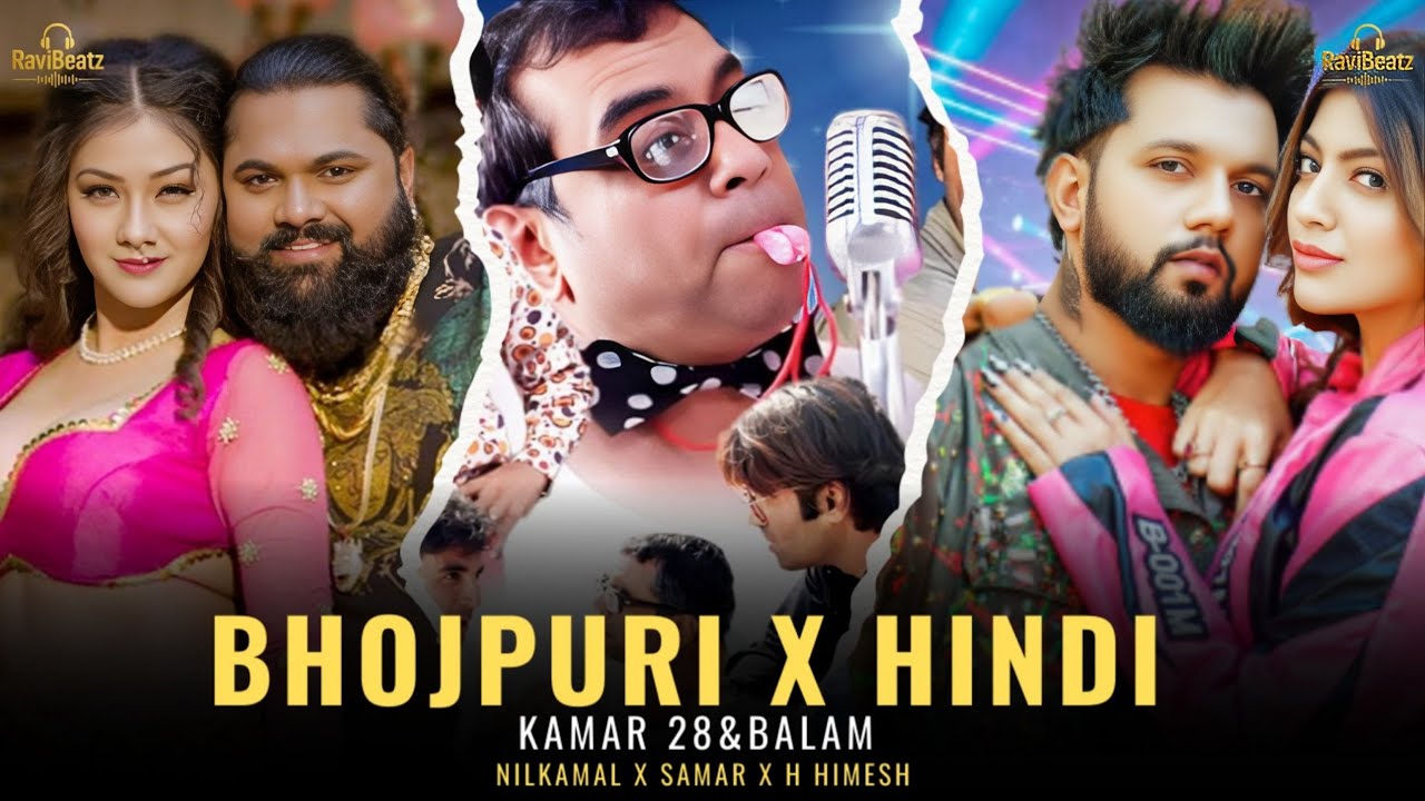 🎧⚡BHOJPURI X HINDI Mega Mashup 🔥 | Kamar 28 & Balam | Romantic Desi Mashup 2026