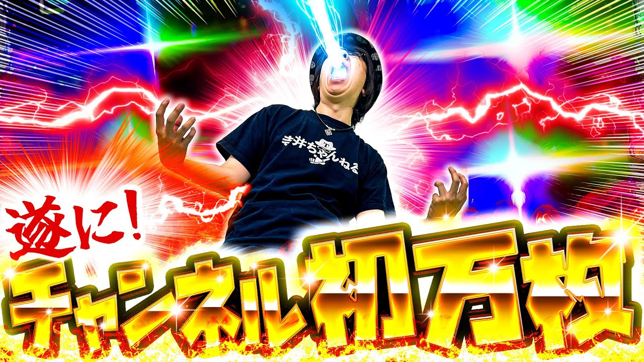 【遂に万枚】一撃万枚で大爆裂！スマスロ最強台を完全破壊「寺やる639話」【Lゴジラ】【パチスロ パチンコ】
