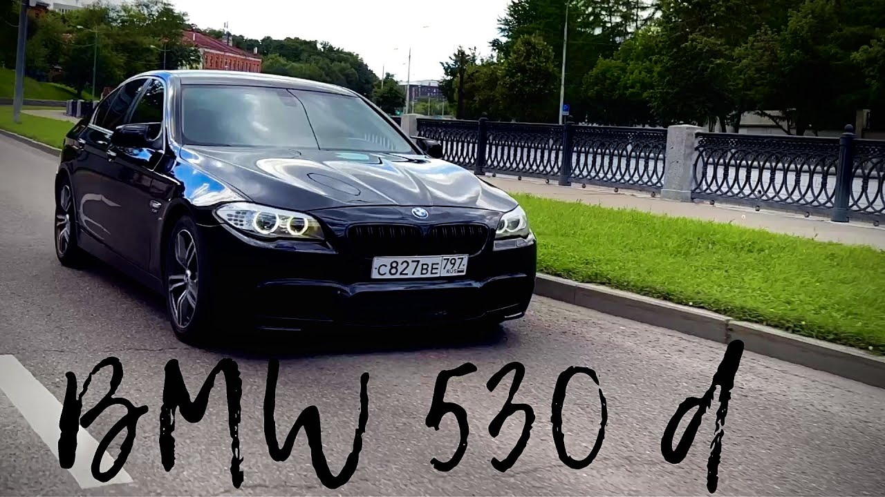 Обзор и опыт эксплуатации BMW 530d xDrive 2012 года выпуска