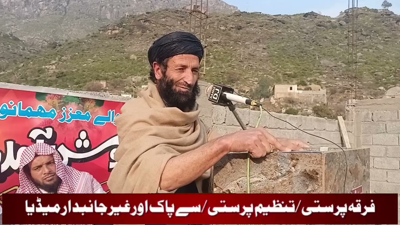 فضیلۃالشیخ محمود جان حفظہ اللہ چکدرہ باڈوان باریکاؤں بیان