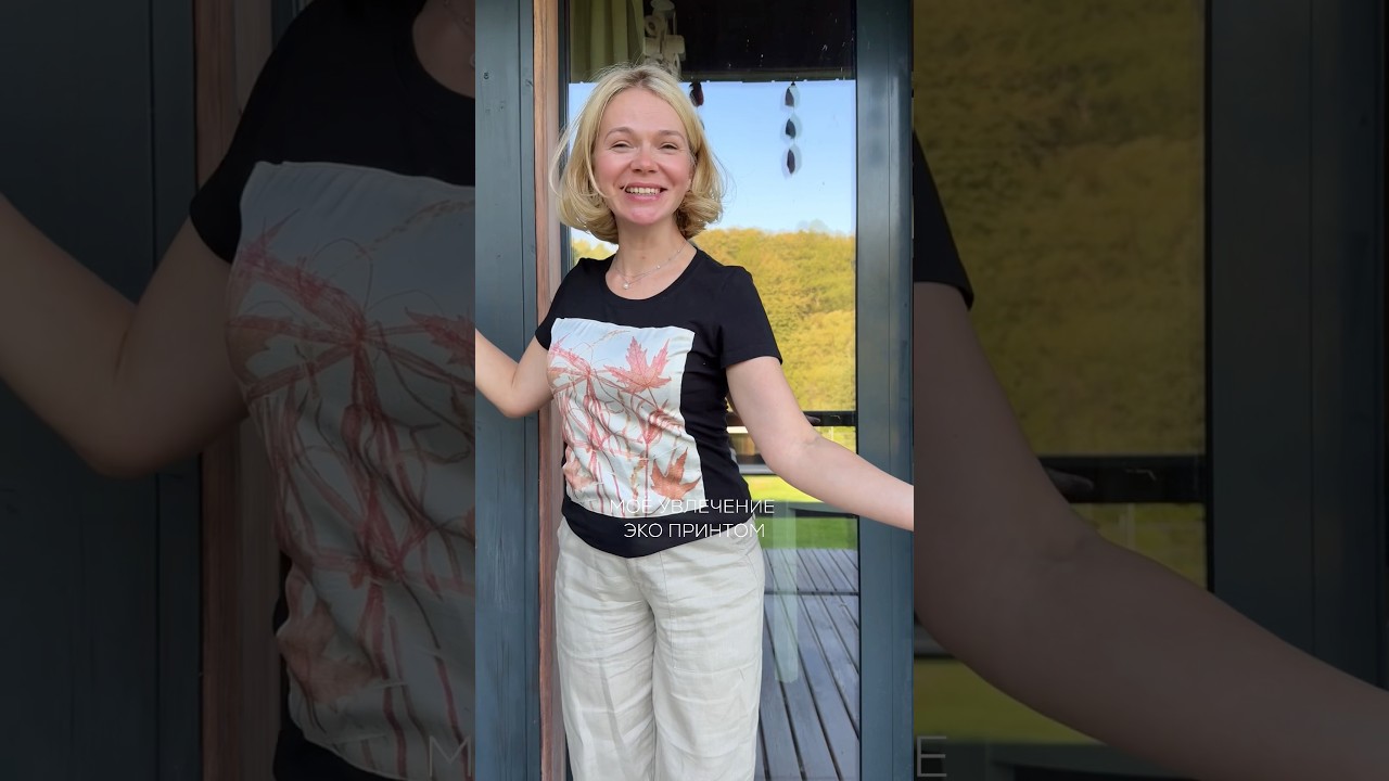 Увлечена экопринтом, мой третий эко принт #экопринт #diy #ecoprint #хобби