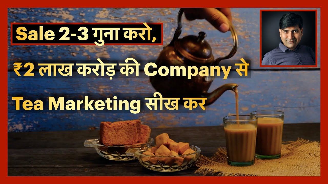 How to Use Starbucks Cafe Marketing Ideas to Double the Sale of Tea Business I Tea Shop Business