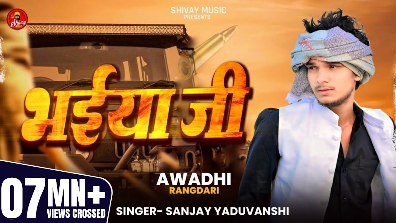 #trendingvideo | Bhaiya Ji | भईया जी | Sanjay Yaduvanshi | #Awadhi Rangdari Song 2025