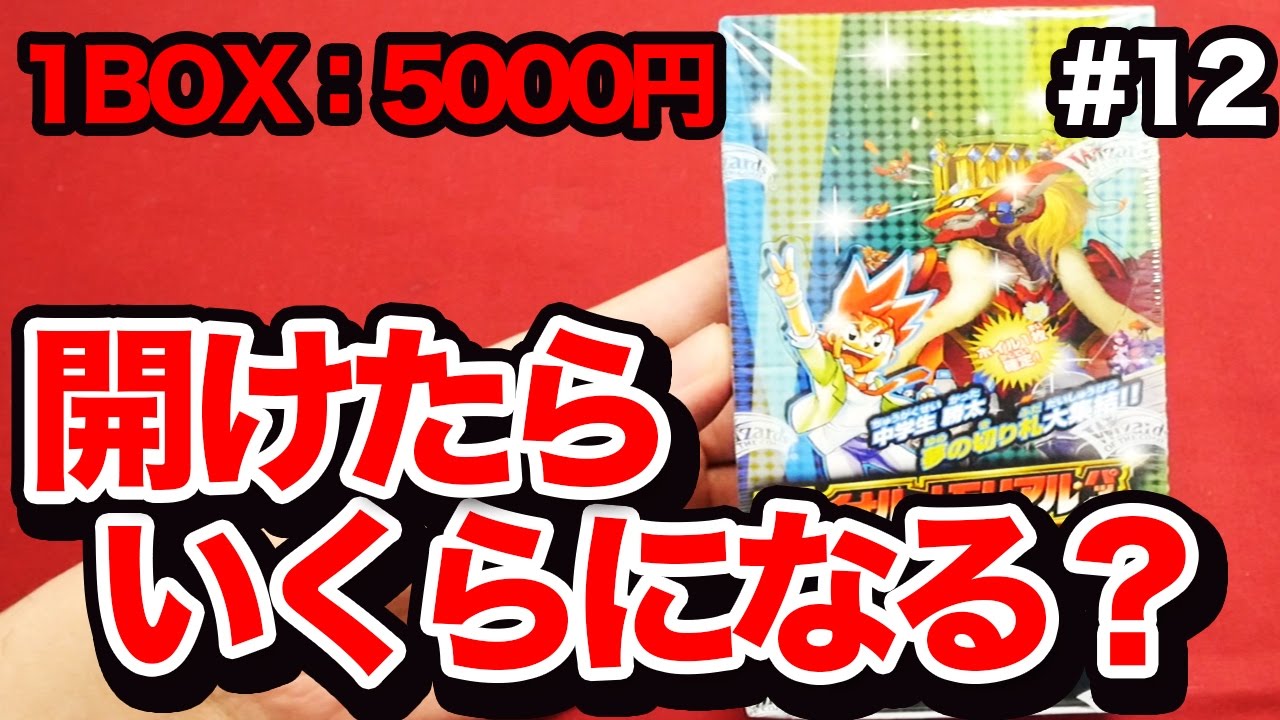 【デュエマ】ファイナルメモリアルパック 勝太 中学生編 1boxいくらになる？【メルカリ検証シリーズ】