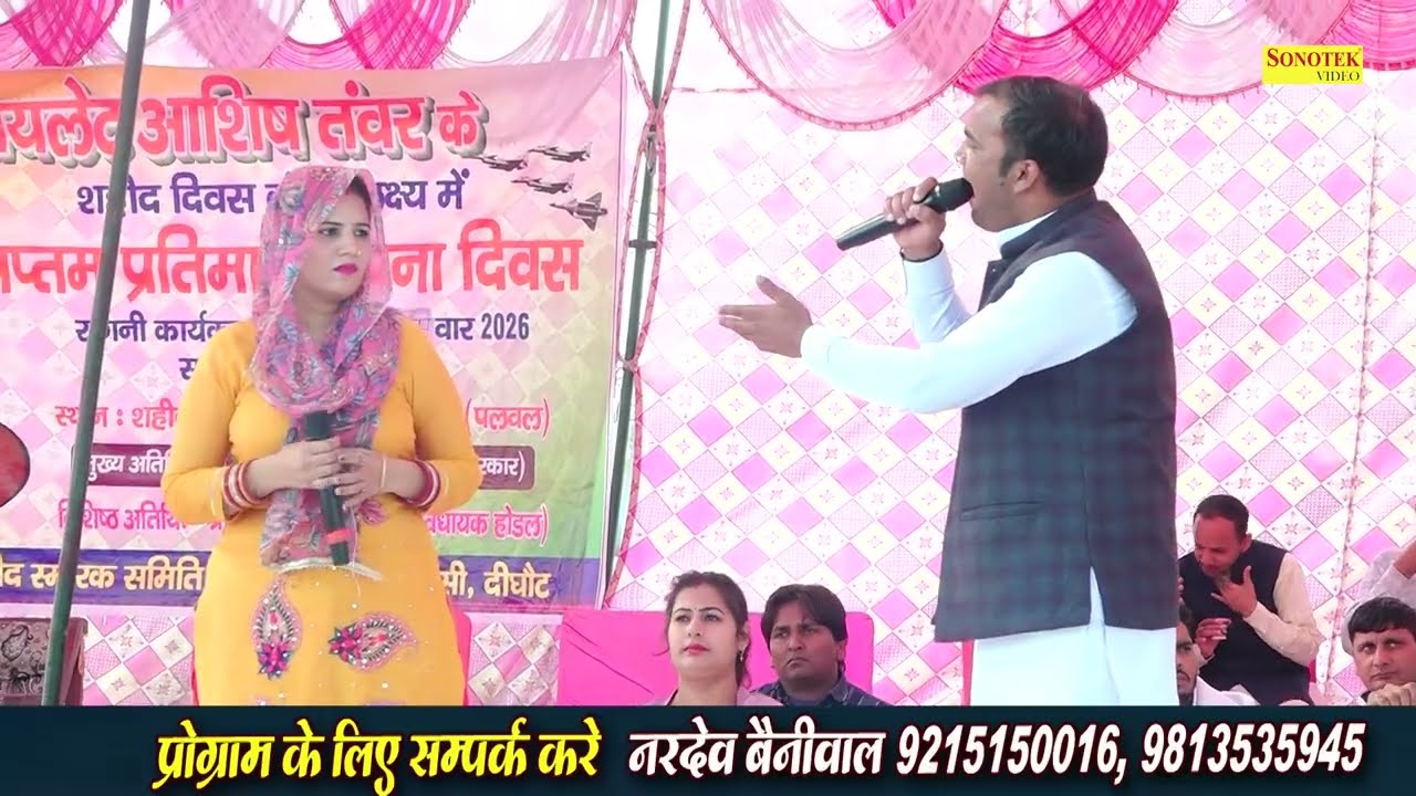 तेरे पाया में धरु ताज मैं आज राख्दै मेरी लाज ने_ Rohtas Dayma Nisha Jangra I Deeghot Ragni I Sonotek