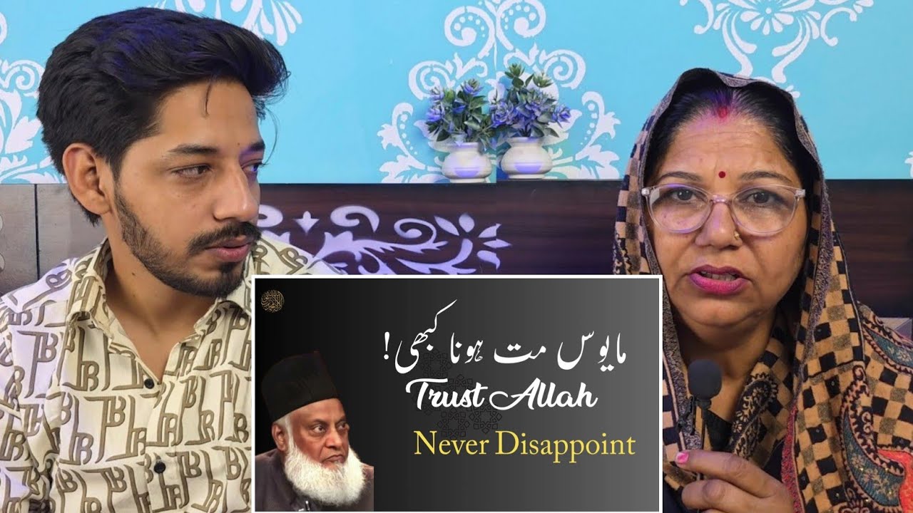 Trust Allah | never disappoint | dr israr ahmad