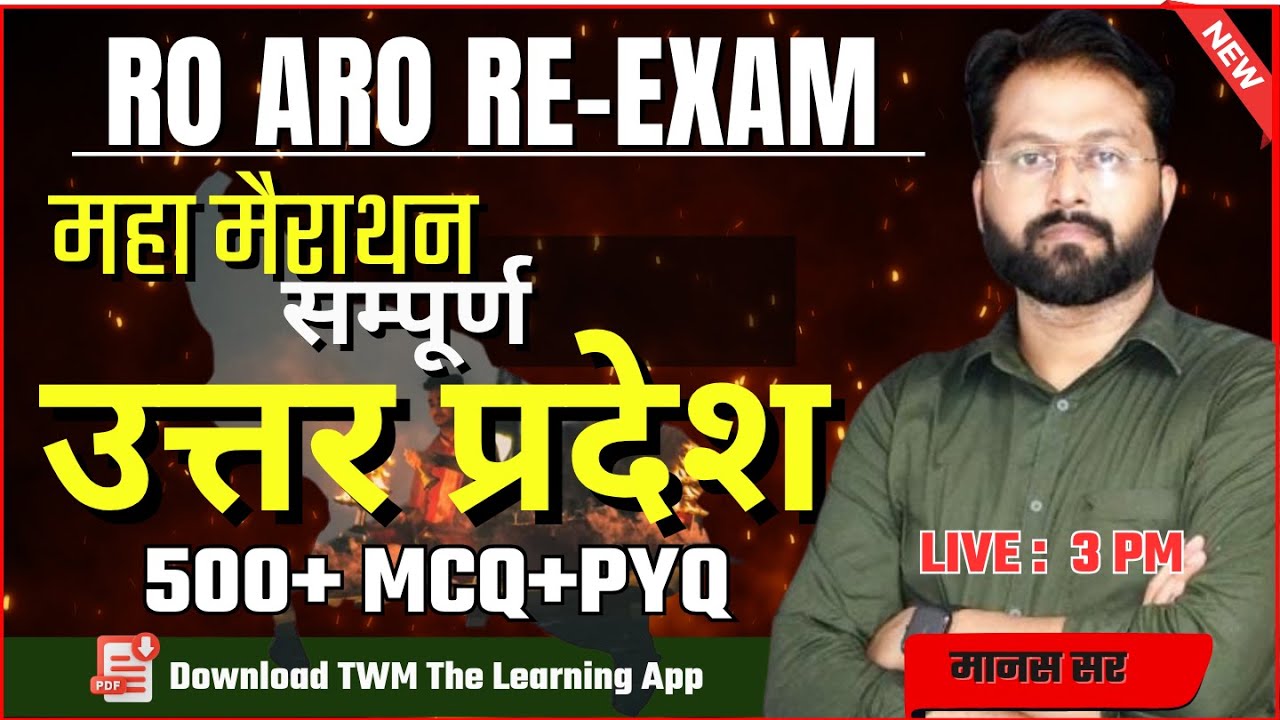 RO ARO Re-Exam | Complete UP Special | सम्पूर्ण उत्तर प्रदेश | 500+MCQ+PYQ | By Manas Sir | TWM