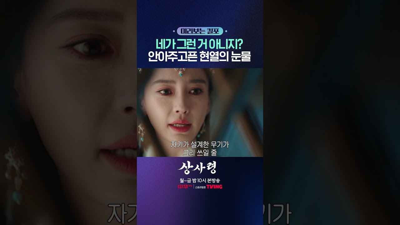 송위룡의 눈물... 좋다🙈 