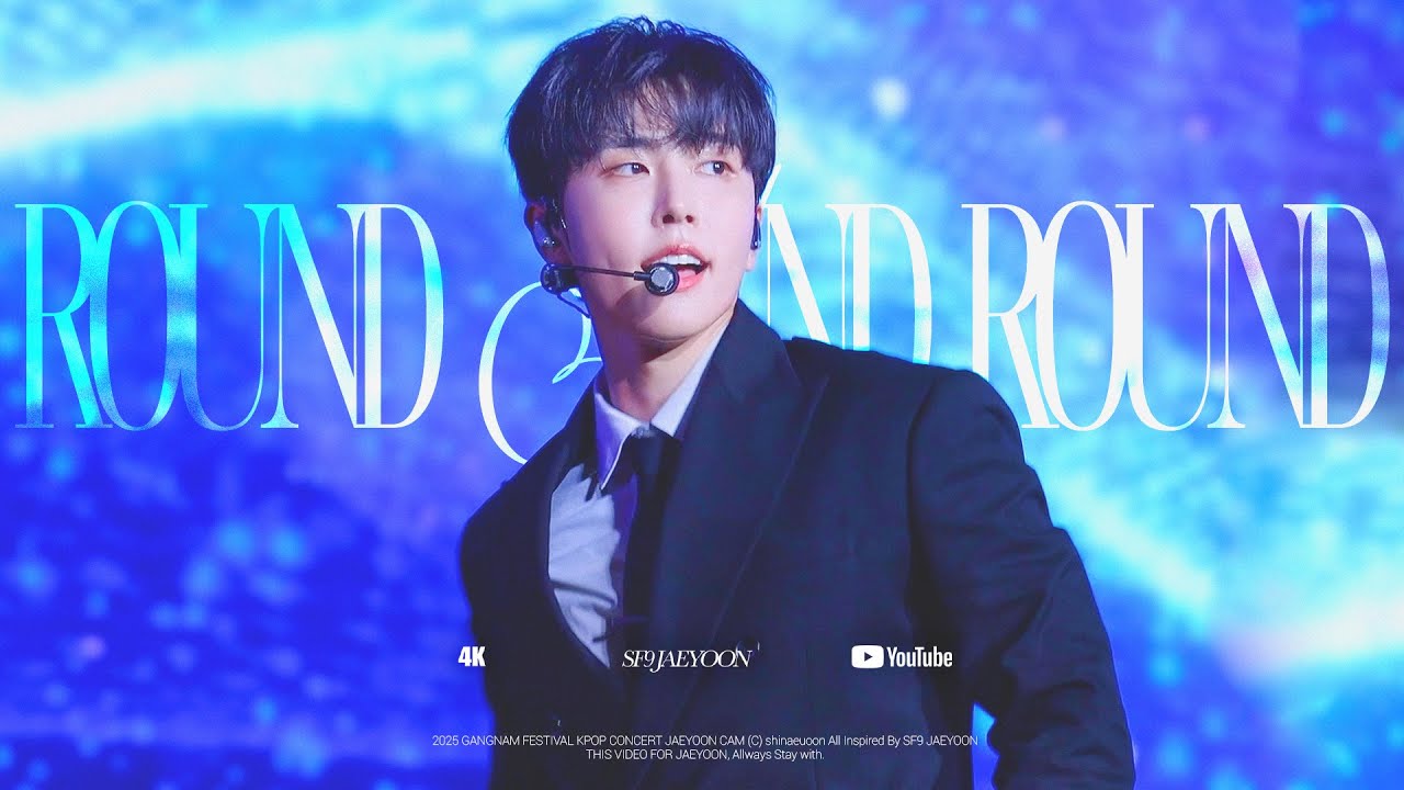 [SF9/재윤] 250927 GANGNAM FESTIVAL KPOP CONCERT l 돌고 돌아 l JAEYOON CAM