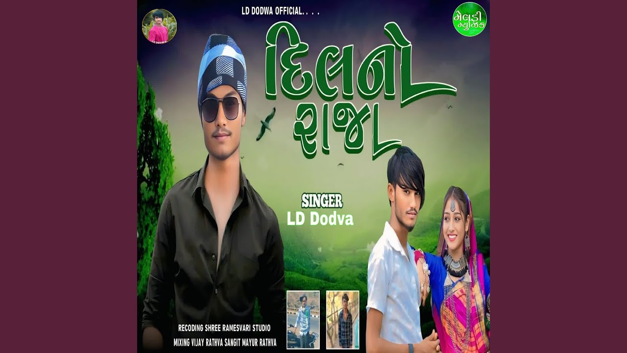Dil No Raja