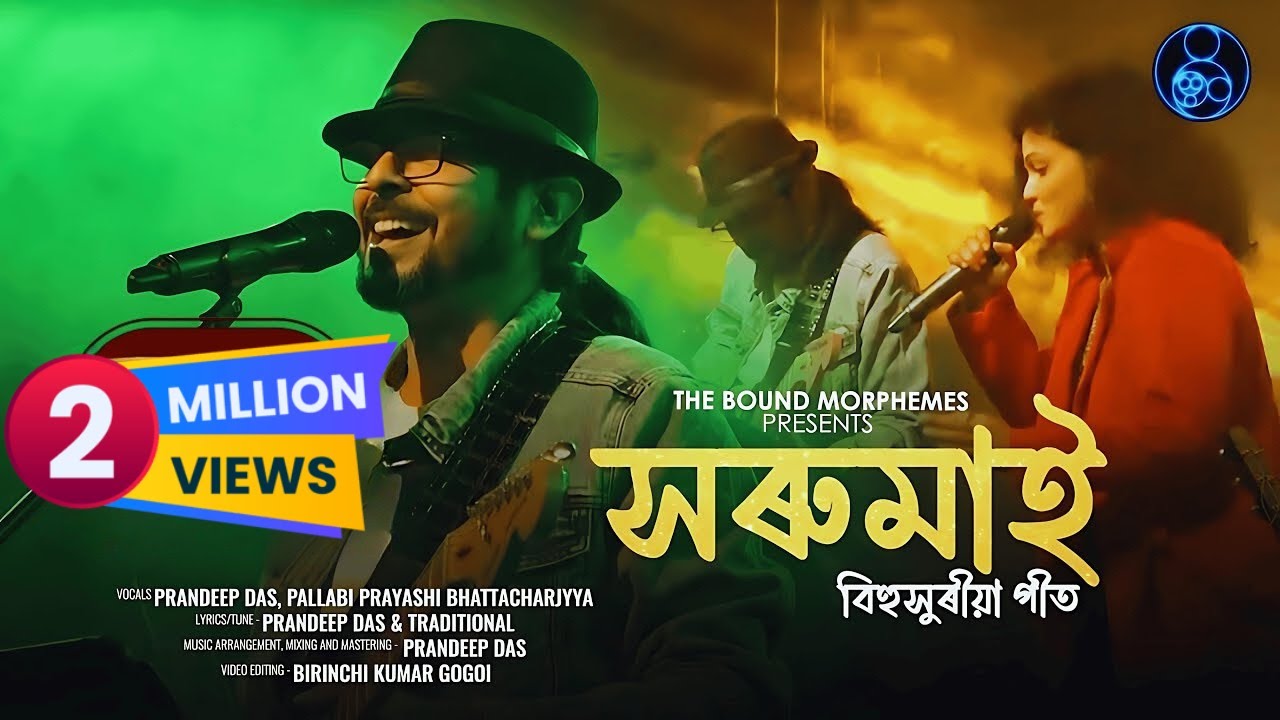 XORUMAI / BOUND MORPHEMES / PRANDEEP DAS / PALLABI PRAYASHI BHATTACHARYYA