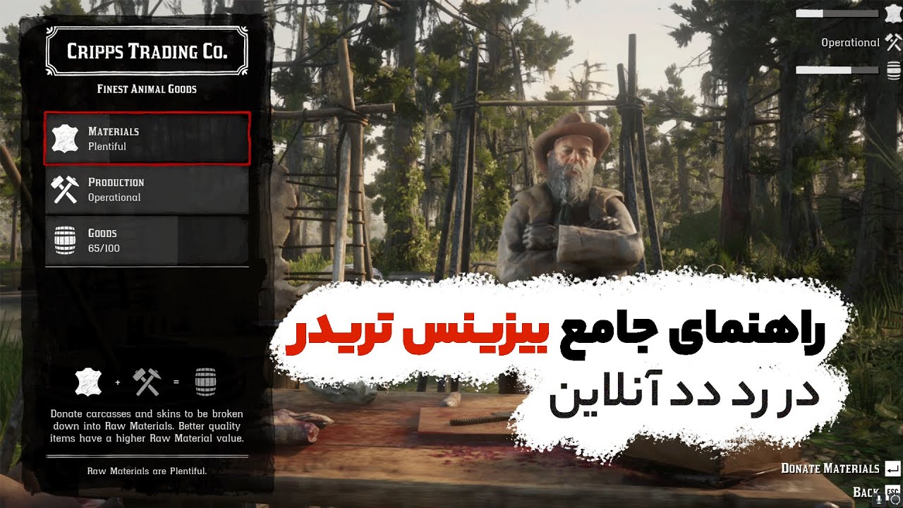 آموزش صفر تا صد بیزینس و رول تریدر | آموزش رد دد آنلاین