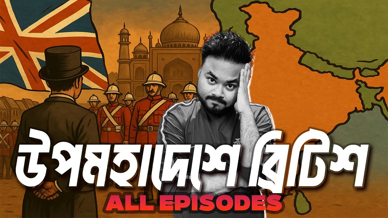 কলোনিয়াল উপমহাদেশের সম্পূর্ন ইতিহাস | Empire All Episodes | Labid Rahat