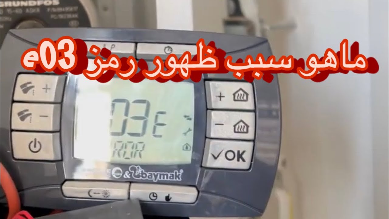 Baymak star bridge kombi 03E hata السبب في ظهور رمز e03
