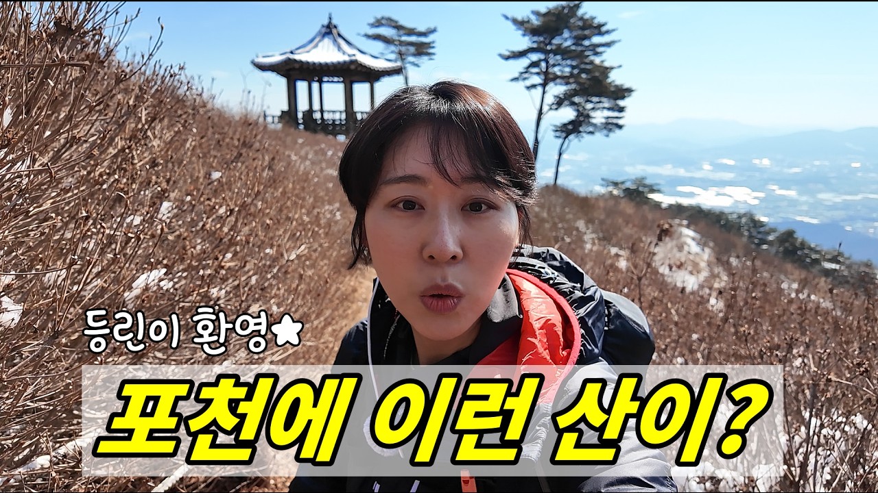 왕방산 진짜 최고네요!!!