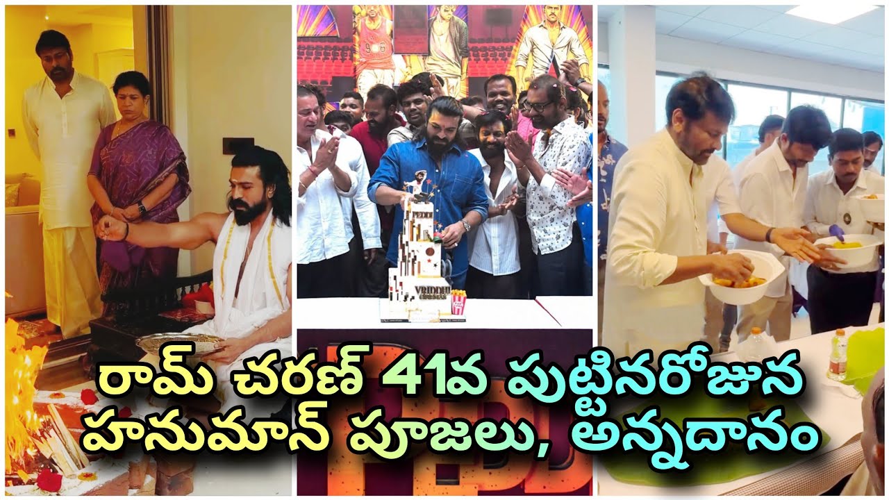 రామ్ చరణ్ 41వ పుట్టినరోజున హనుమాన్ పూజలు, అన్నదానం 🥰 Ram Charan 41 Birthday Celebration 🎉 #ramcharan