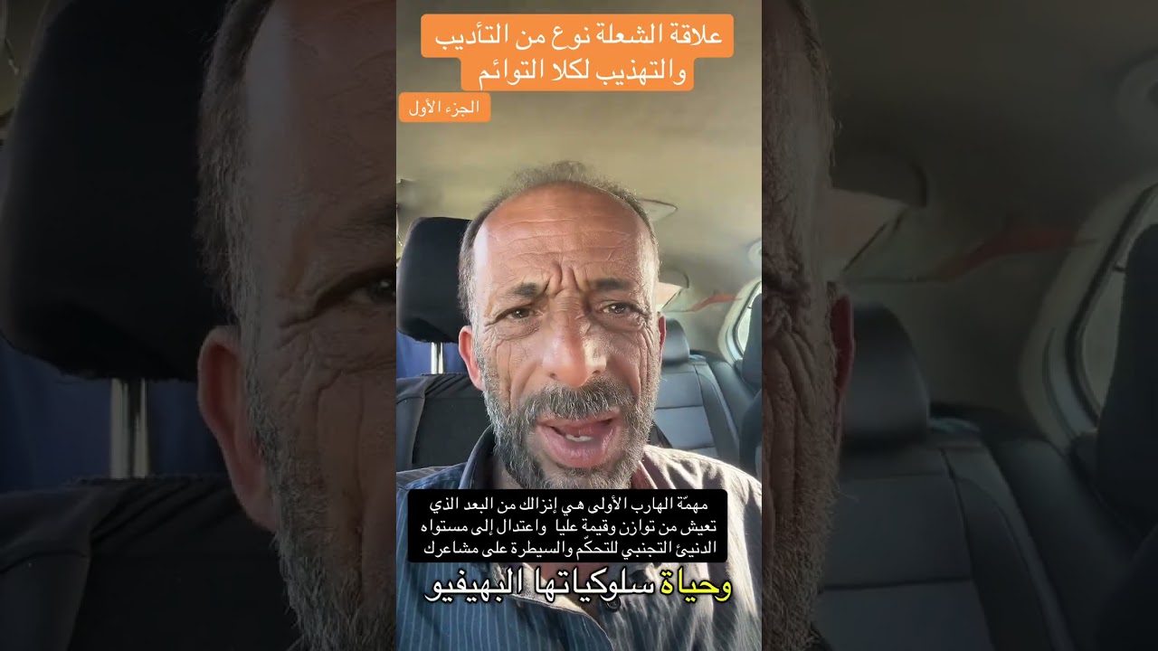 من اسرار علاقة توأم الشعلة