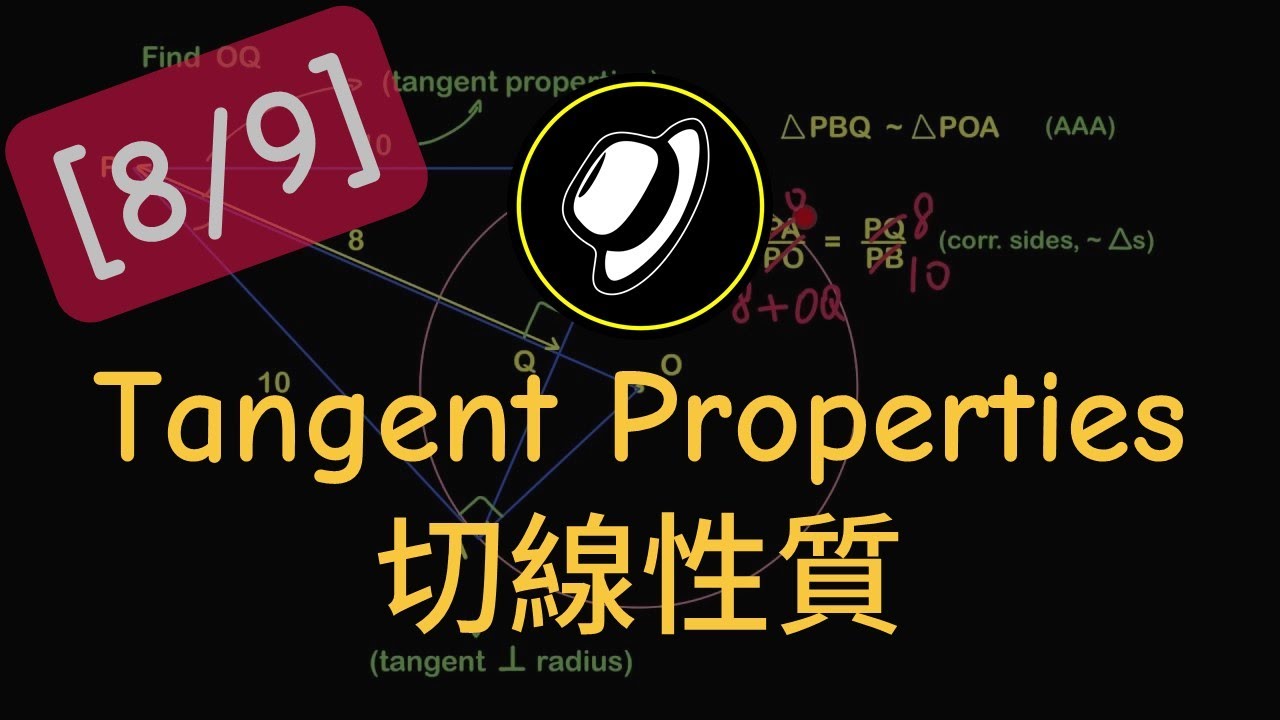 切線性質 | Tangent Properties