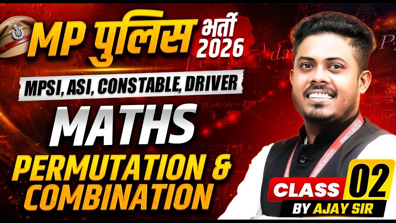MP Police भर्ती 2026 | MPSI, ASI, MP Constable | Permutation Combination | Maths By Ajay Sarkar Sir