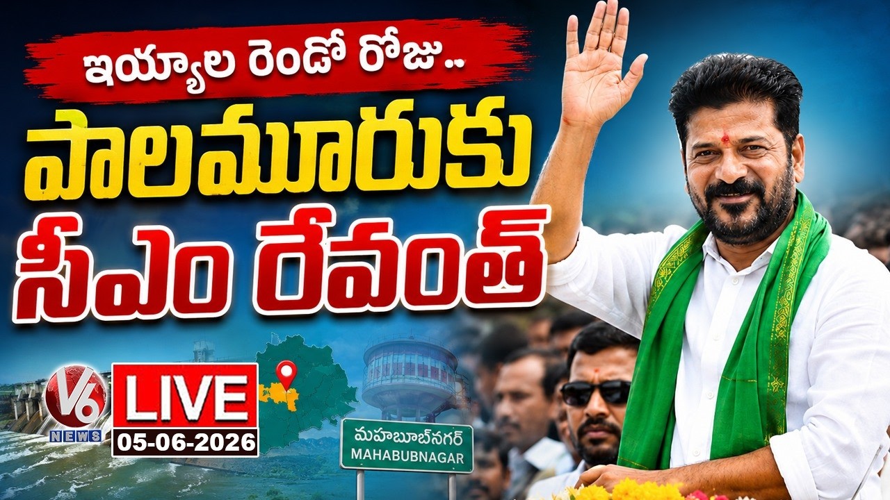 LIVe : CM Revanth Reddy Reviews Palamuru Progress | Day 2 | V6 News
