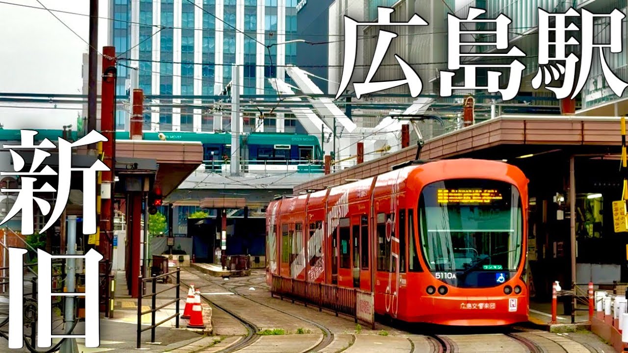 【奇跡】２つの広島駅に列車！？　突如として早朝に行われた広電「駅前大橋線」の試運転がヤバすぎだ…