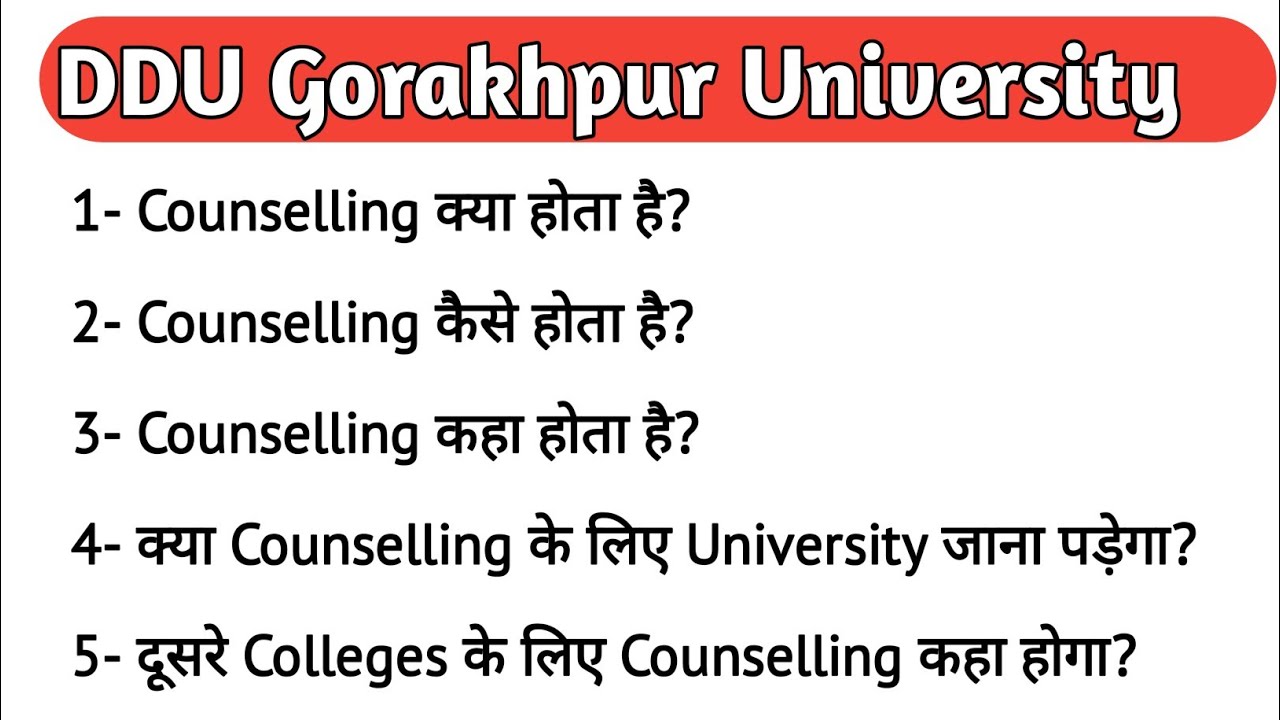DDU University | Counselling क्या होता है | Counselling कैसे होता है | DDU Counselling Process