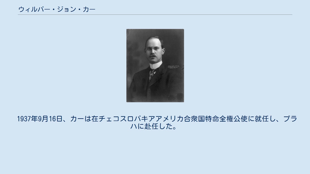 ウィルバー・ジョン・カー