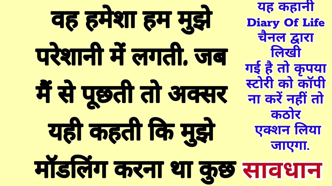 suvichar | New emotional story | storytelling | audiobook hindi story | sacchi kahani | hindi story