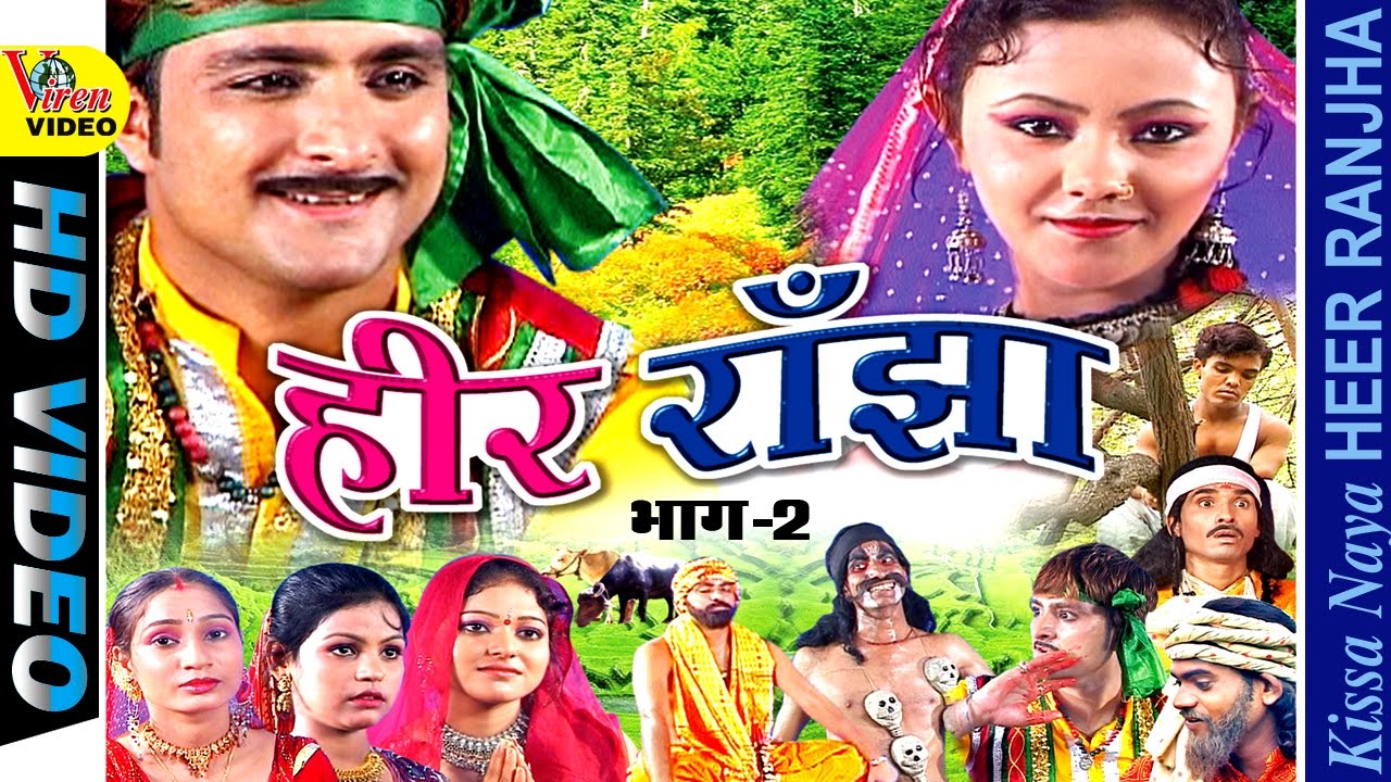 Dehati Devotional Song ## Naya Heer Ranjha ##  Part Two ## 2016