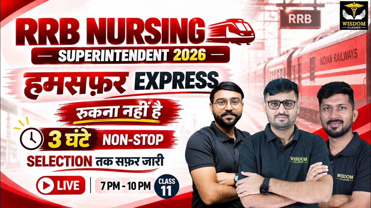 RRB Nursing Superintendent Class 2026 | Humsafar Express Marathon 11 | RRB Nursing Preparation 2026
