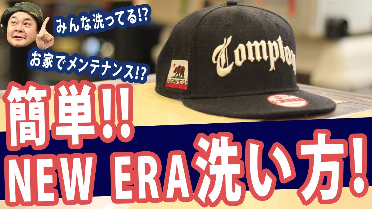 洗えない帽子、いや何年も洗わなかったモリタの帽子を洗ってみたらヤバかった・・・【帽子の洗い方 キャップ】