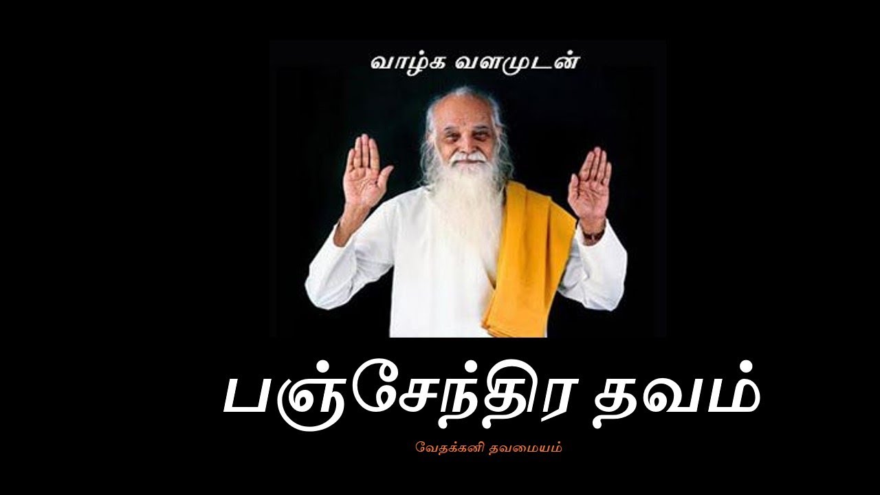 vethathiri maharishi panchendriya thavam