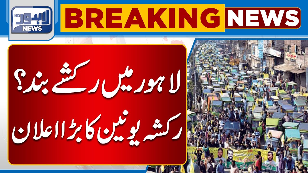 Rickshaw Union Protest Against Inflation