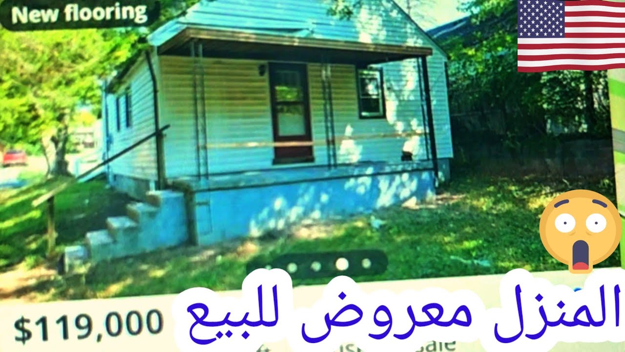 البيت معروض للبيع السعر 119.000$ على موقع زيلو