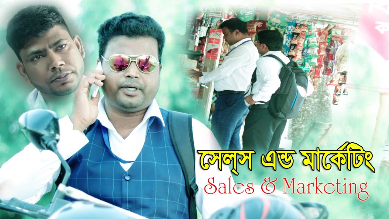 Sales & Marketing । সেল্ স এন্ড মার্কেটিং । New Bangla Natok । Hira & Bashori । Shortfilm ChalbalaTv