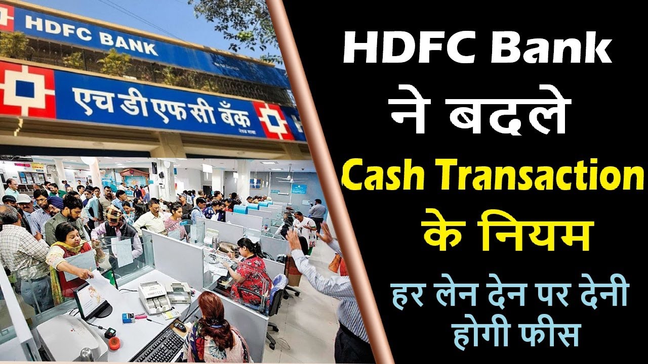 HDFC Bank Changed Cash Transaction Rules II Branch Transaction & Online Transaction II