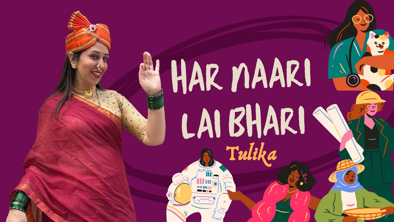 Har Naari Lai Bhaari: Tulika | Choira Music |Songdew Out Now@Gaana, Jio Saavn, Spotify, YouTube, etc