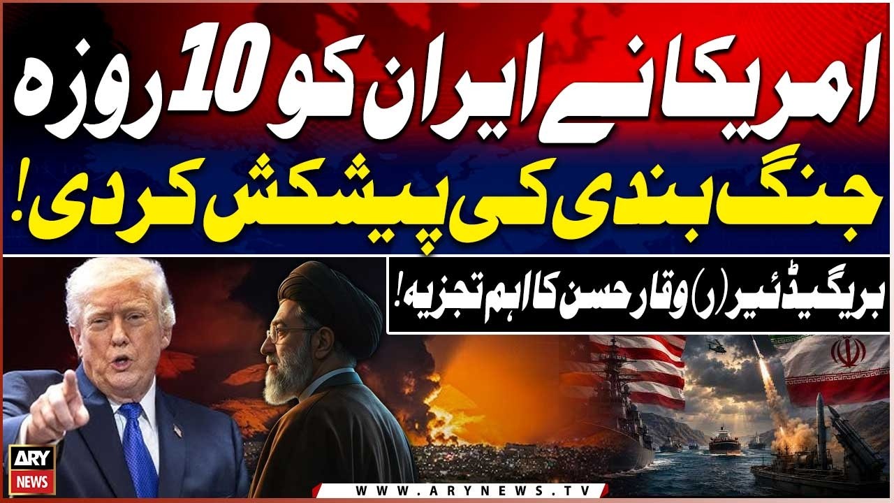Iran US War Live | US Strikes Iran | US Offers Iran a 10-Day Ceasefire Proposal, Reports Reuters