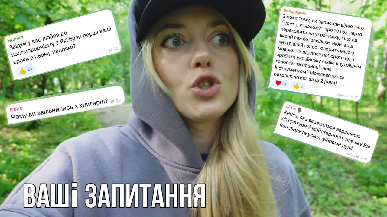 ПРО БЛОГ, РОБОТУ, ПЛАНИ НА МАЙБУТНЄ: відповідаю на ваші питання❤️