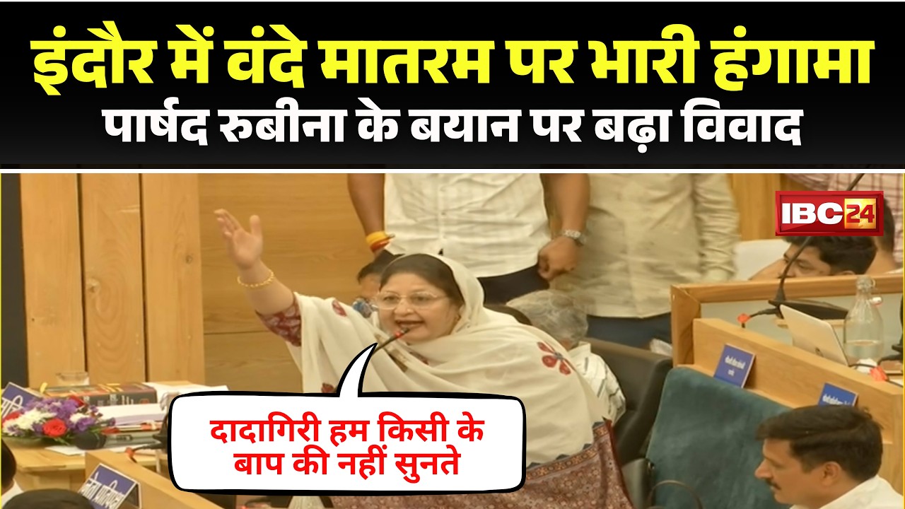 A ruckus erupted in Indore Municipal Corporation over Vande Mataram. A Congress councilor refused...