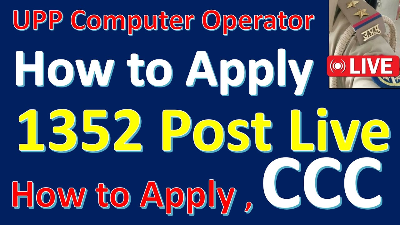 UP Police Computer Operator Online Form 2025 &brvbar;&brvbar; How to Fill UP Police Computer Operator Form 2025