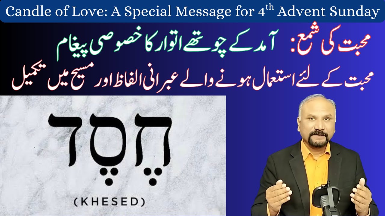 7 Minutes with God - 21/12/25 - Candle of Love: A Special Message of 4th Advent Sunday