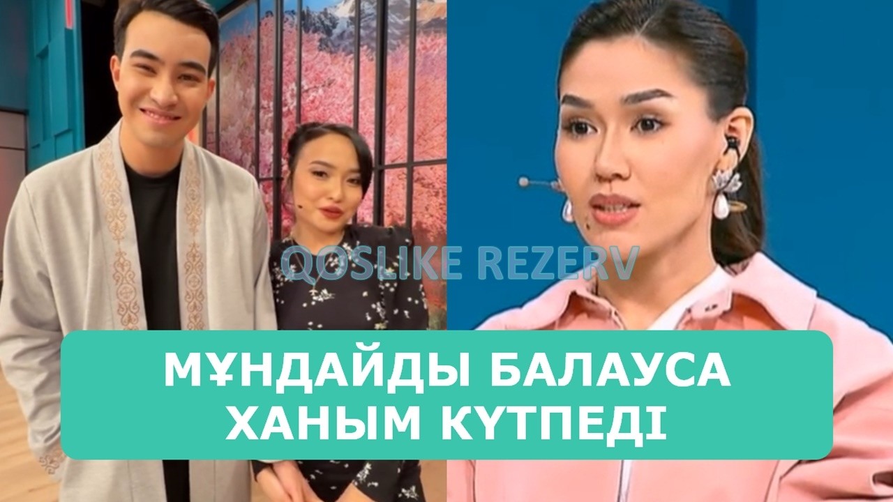 ҚОСЛАЙК ТІКЕЛЕЙ ЭФИР 17.03.2026. 9-БӨЛІМ
