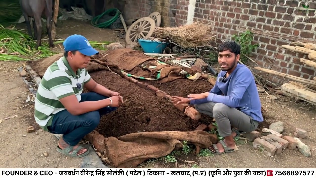 संतुष्ट किसान 👨🏻‍🌾 भाई Live Visit / Review Young Organic Farmer Team Shree Shubh #yt #vermicompost
